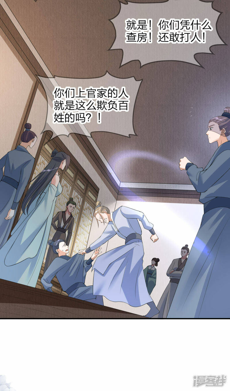 第5话 我一个弱女子34