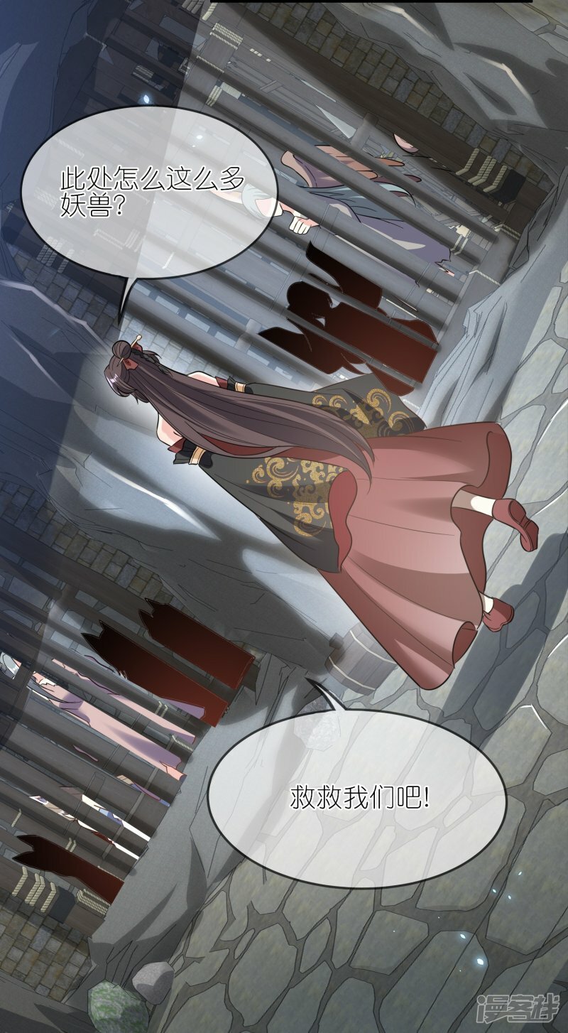 第149话 我嫌脏！13