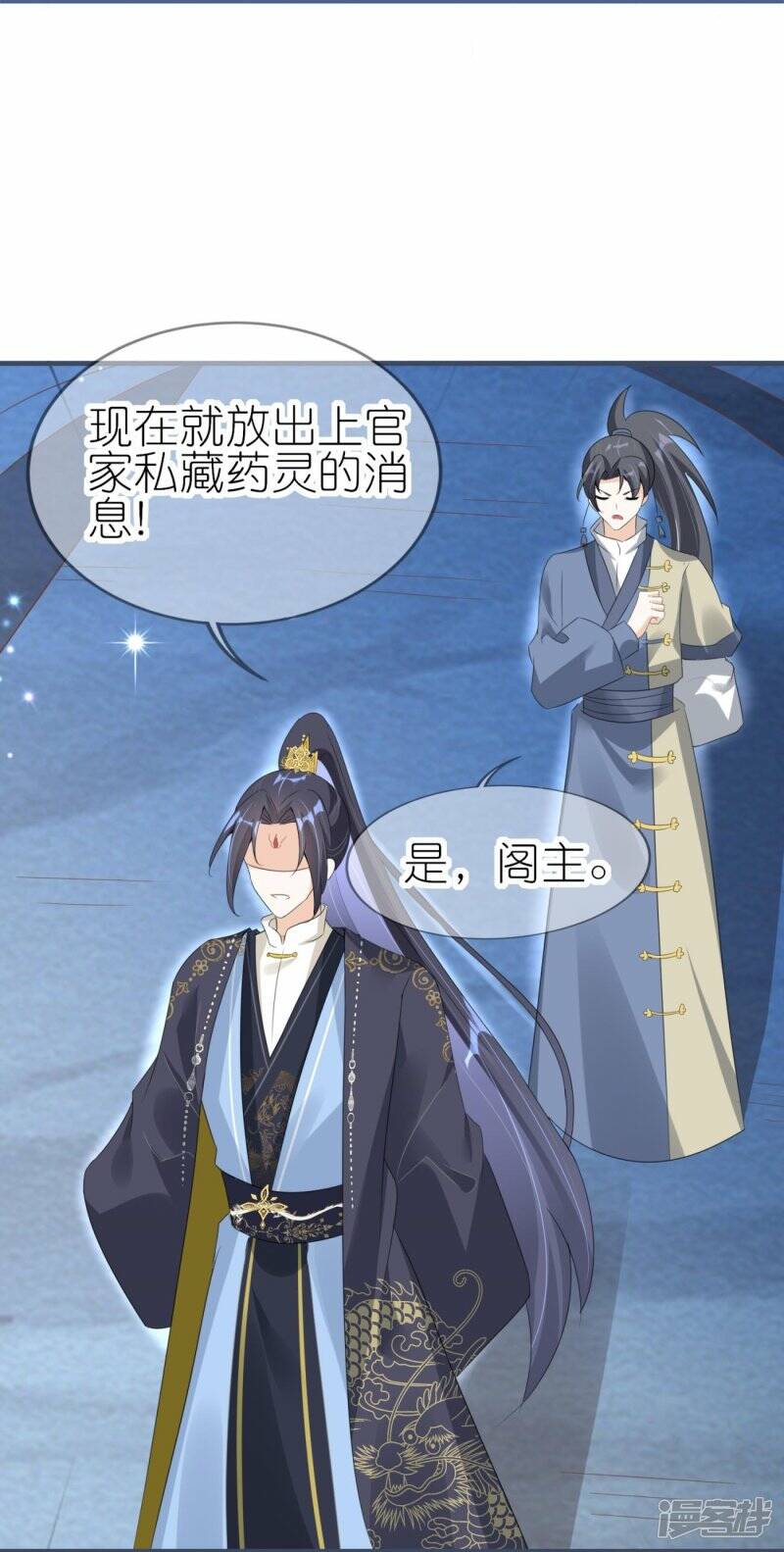 第47话 追寻上官麟儿22