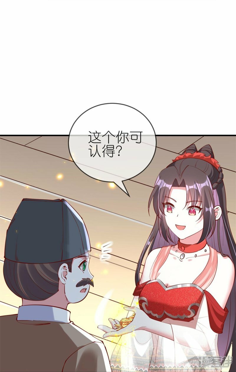 第81话 有眼无珠11