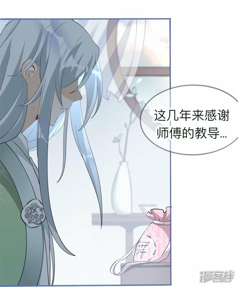 第26话 离开兽灵岛32