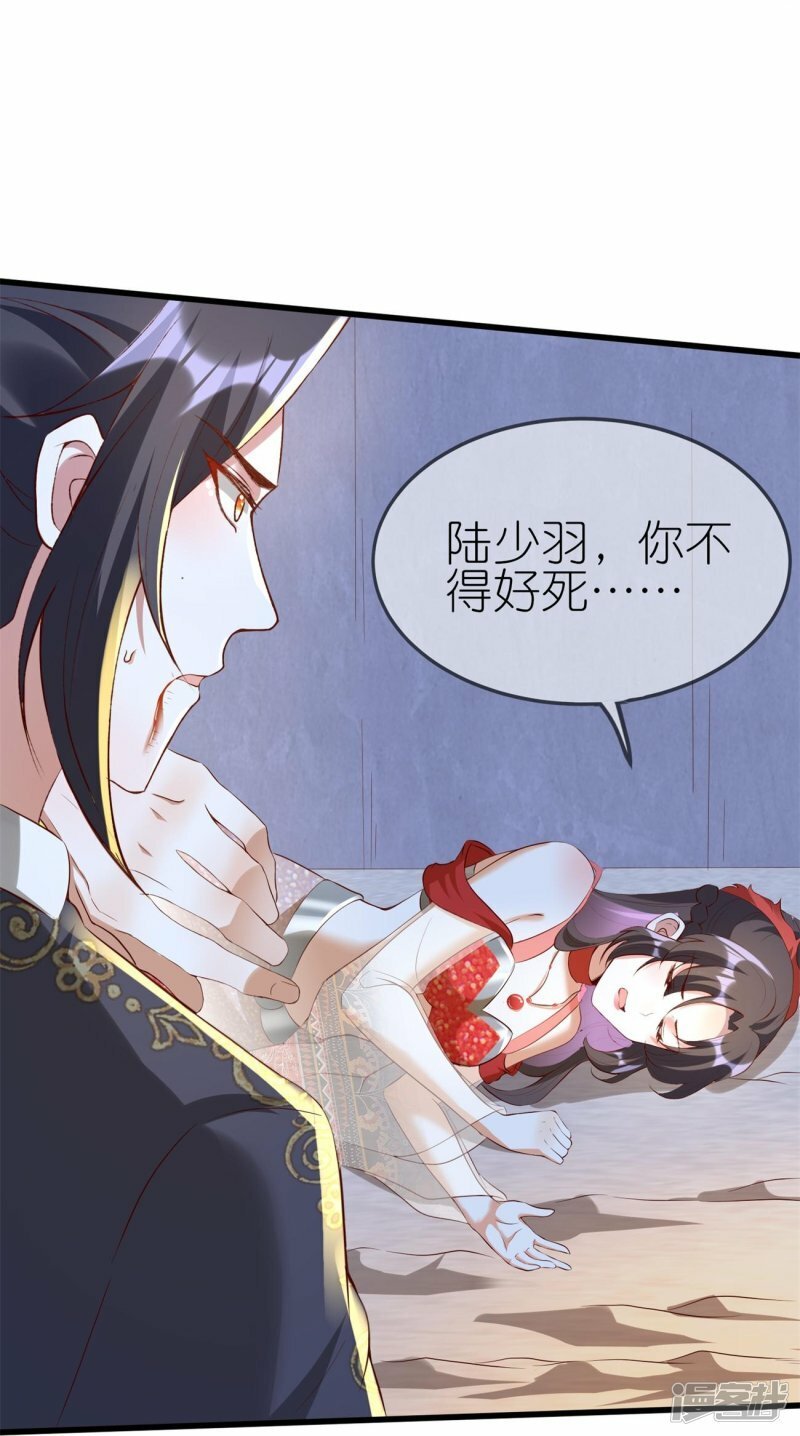 第99话 报复渣男24