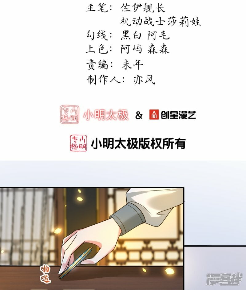 第128话 继承大典1