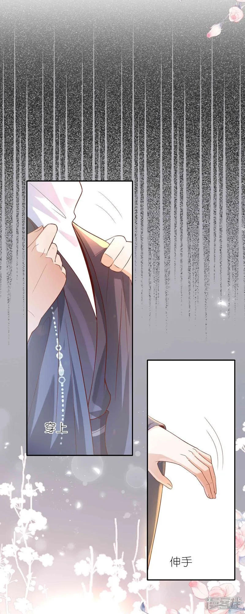 第174话 护夫狂魔20
