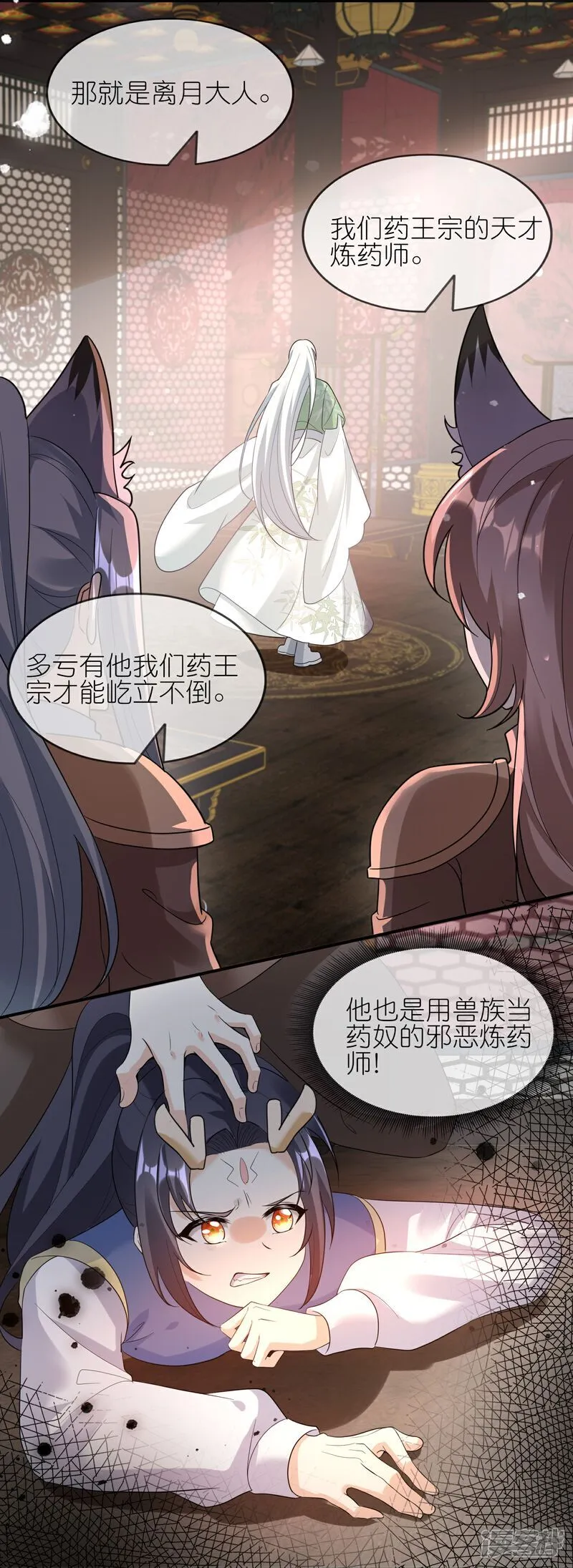 第164话 比不过哦11