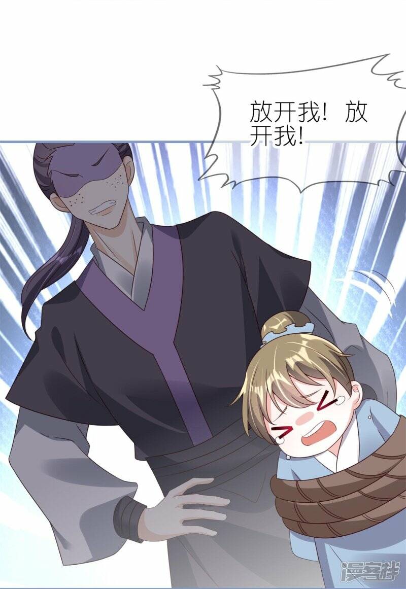 第48话 便宜的未婚夫14