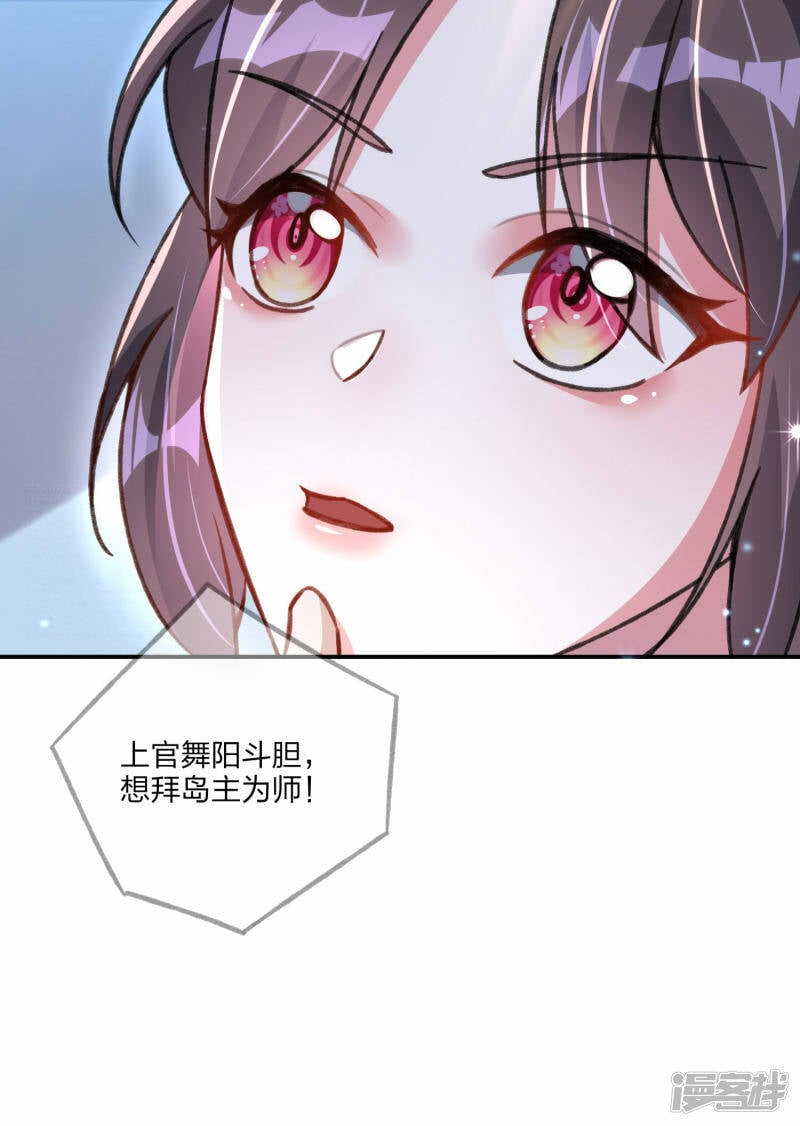第19话 决心，成为炼药师！34