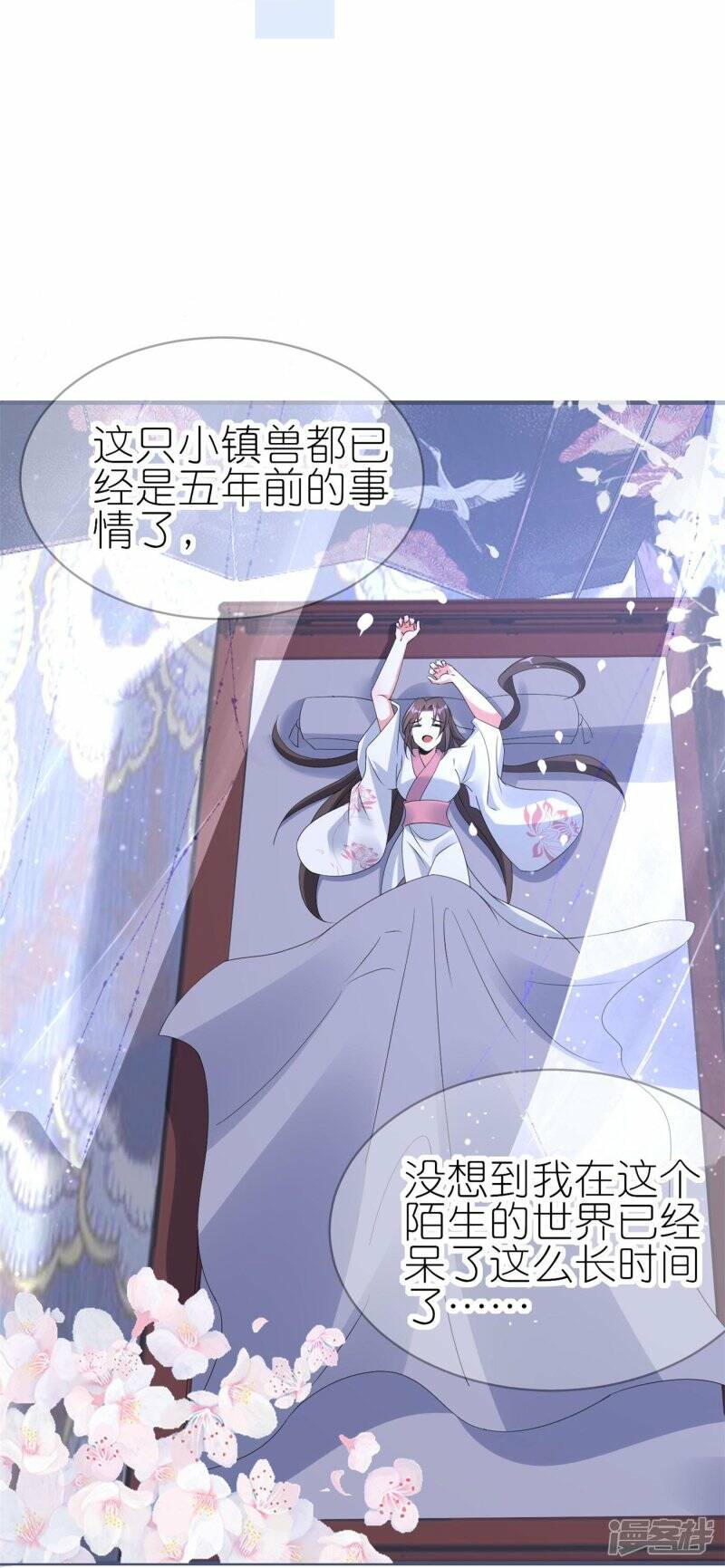 第53话 同塌而眠15