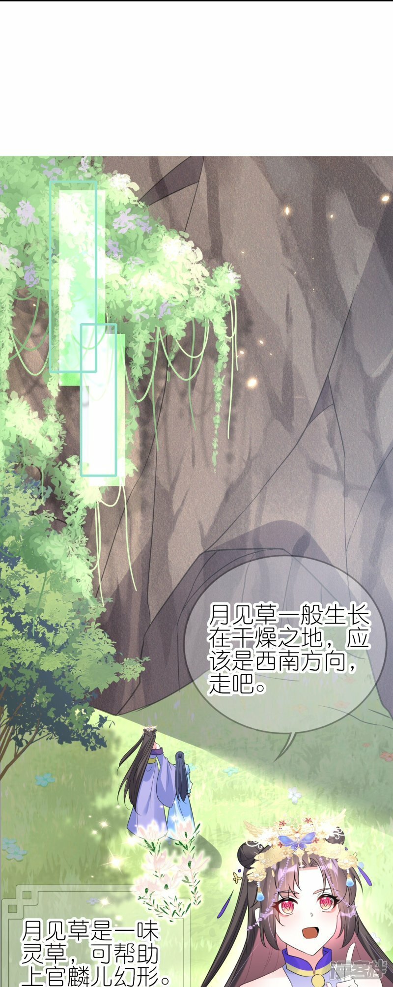 第72话 插翅也要逃！9
