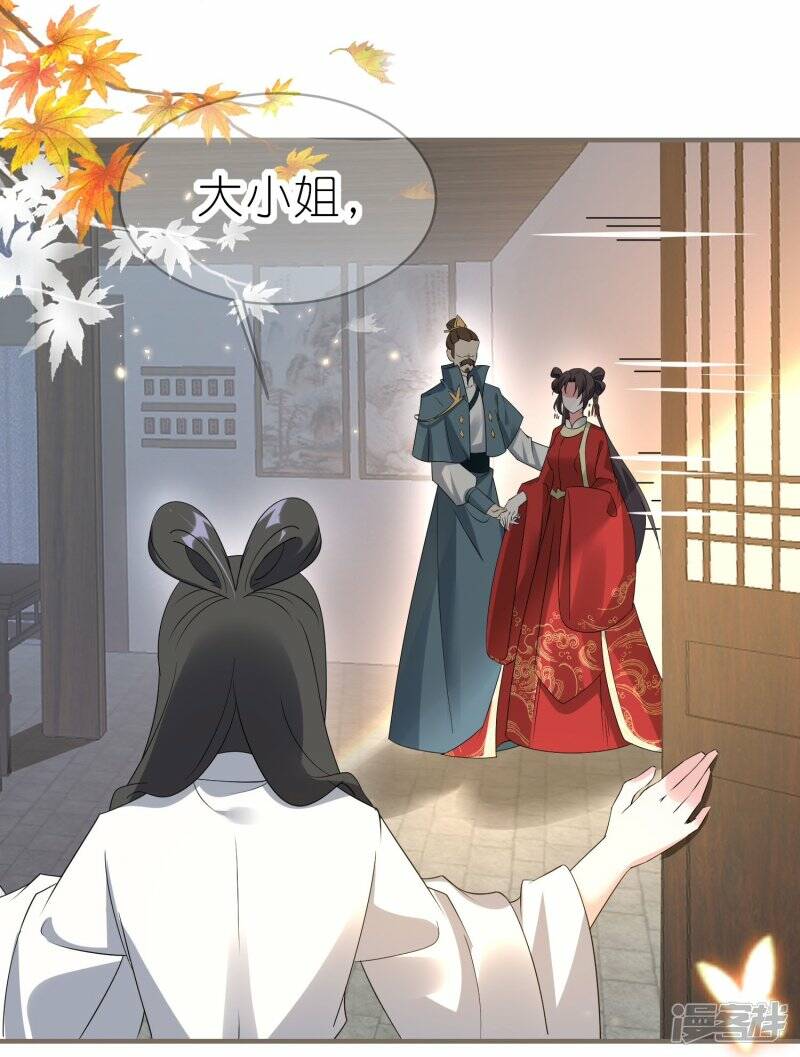 第57话 “上官舞阳”大婚12