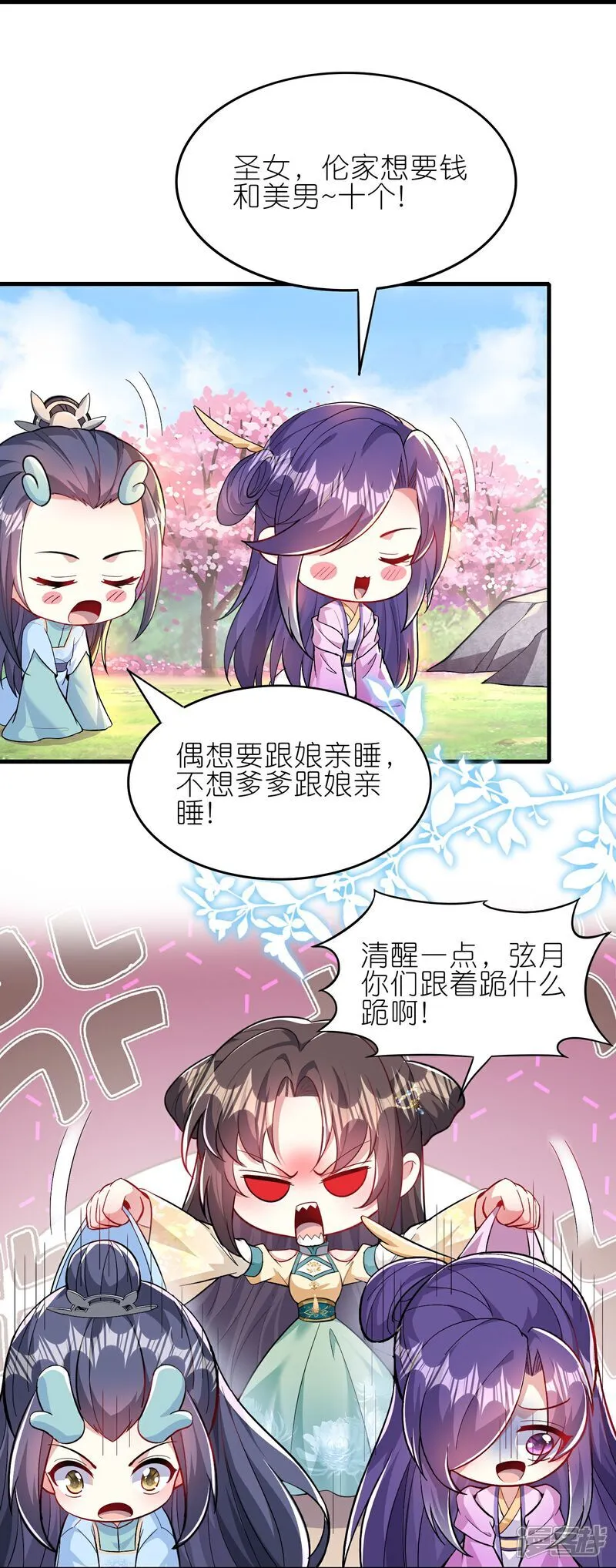 第175话 破阵20