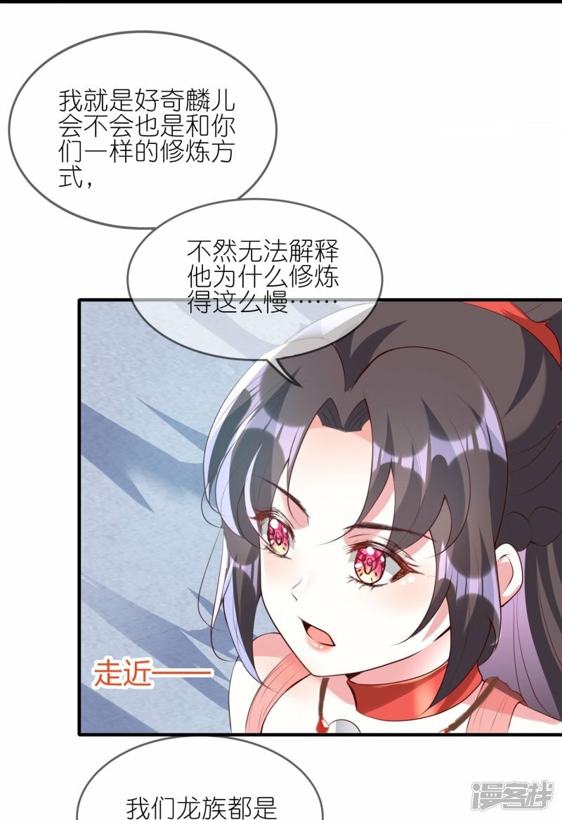 第102话 出谷的方法12