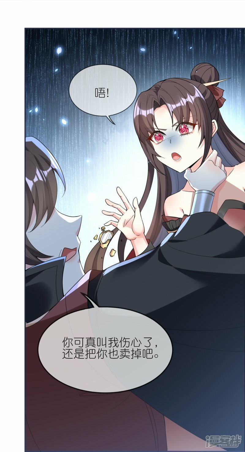 第149话 我嫌脏！18