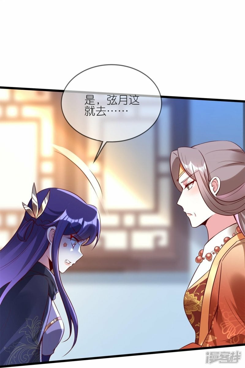 第105话 我可不能忍！28