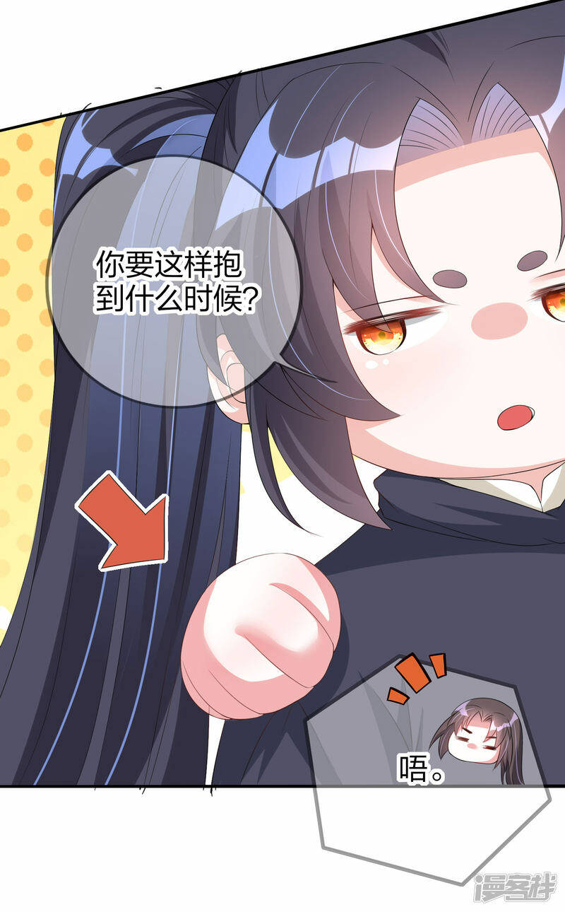 第9话 镇兽3