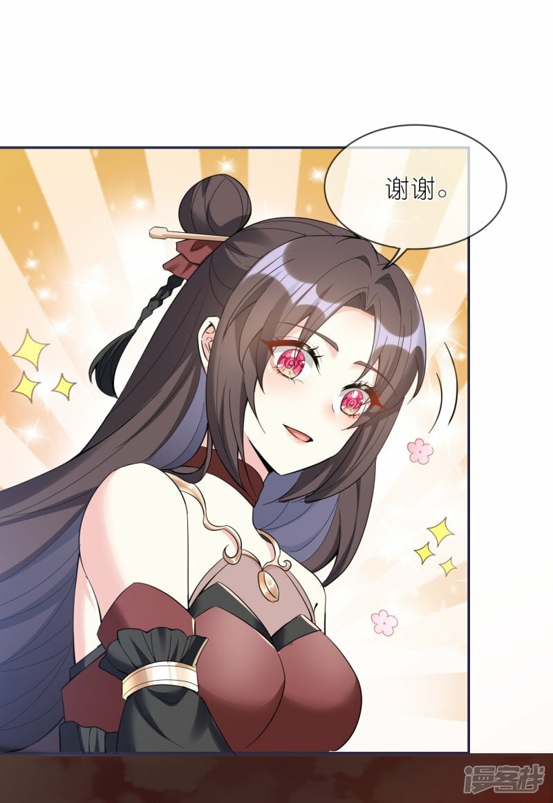 第149话 我嫌脏！24
