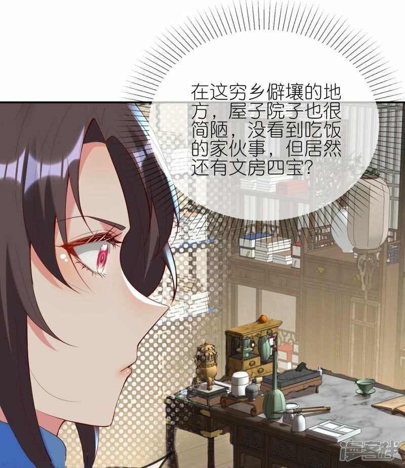 第144话 危险的夜沼27
