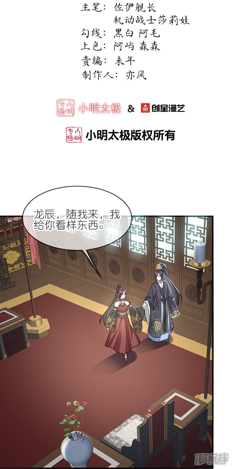 第159话 大人事小孩少管1