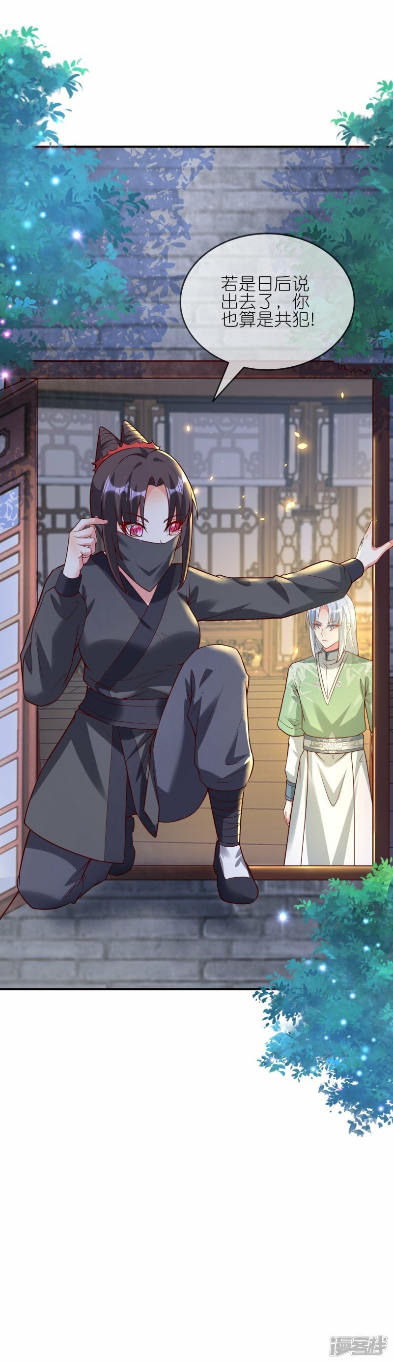 第127话 夜访26