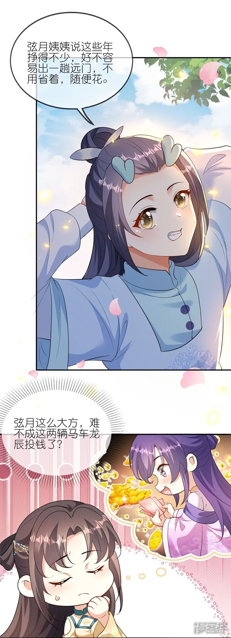 第170话 眼不见为净18