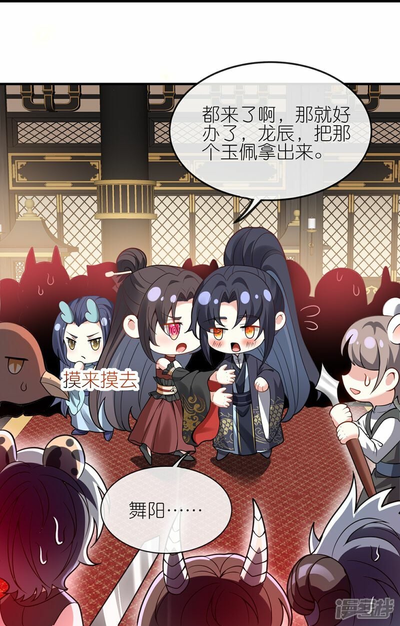第157话 升阶18
