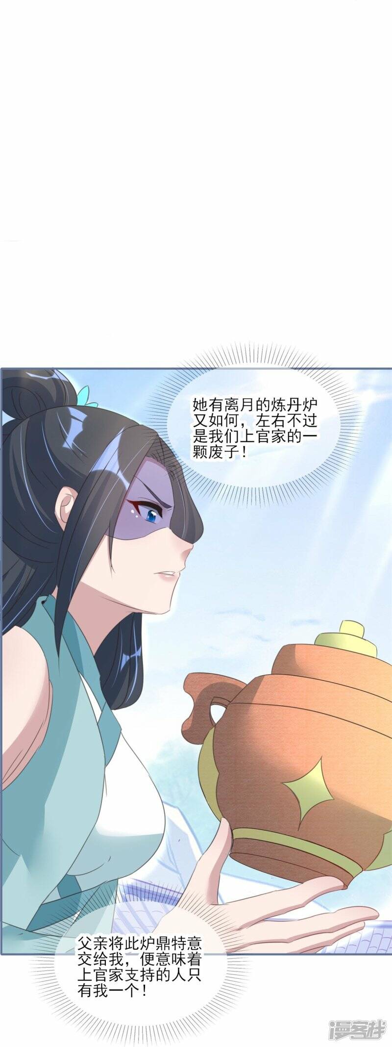 第34话 炼药师大赛开始（下）19
