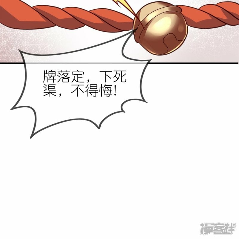 第84话 强制爱23