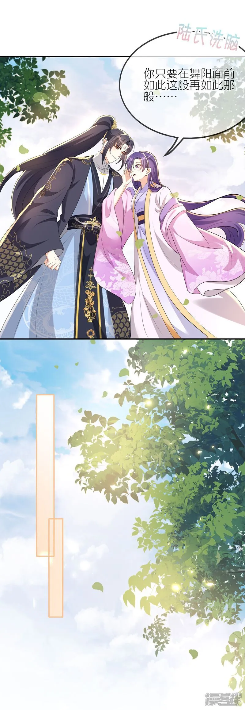 第170话 眼不见为净15