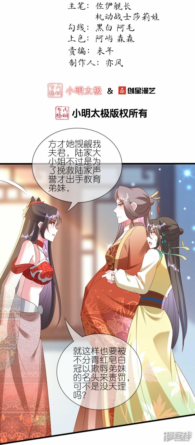 第106话 仇人见面分外眼红1