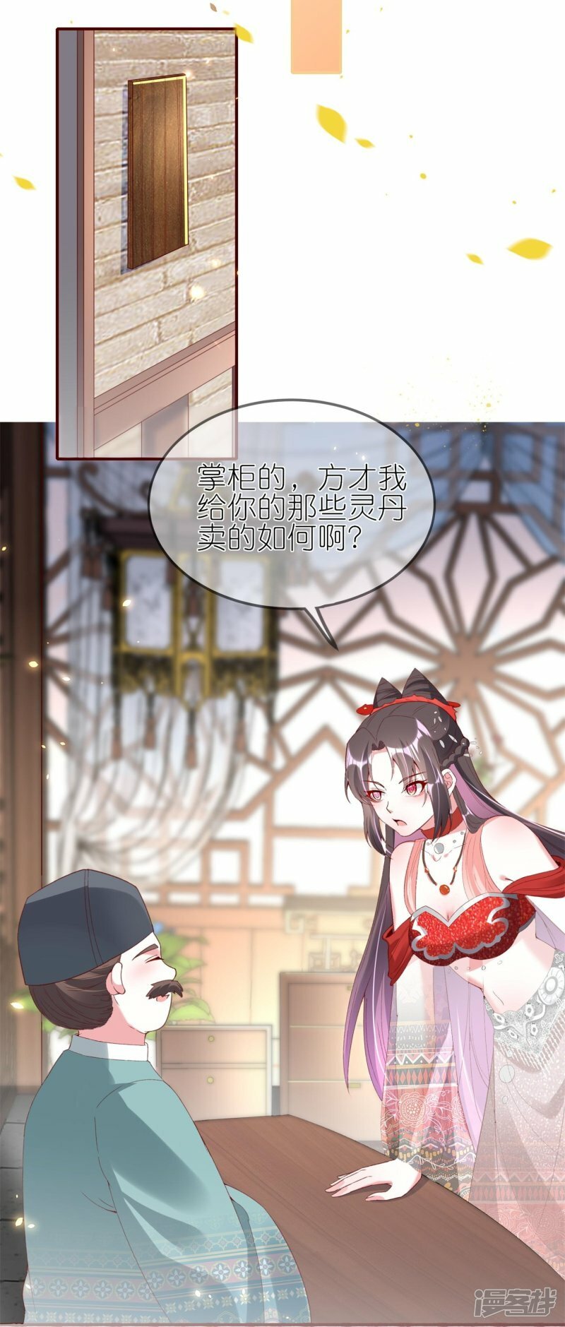 第85话 这算是交换定情信物了吗？10