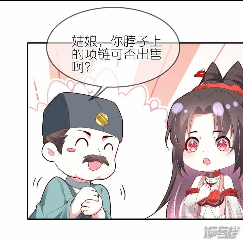 第85话 这算是交换定情信物了吗？16