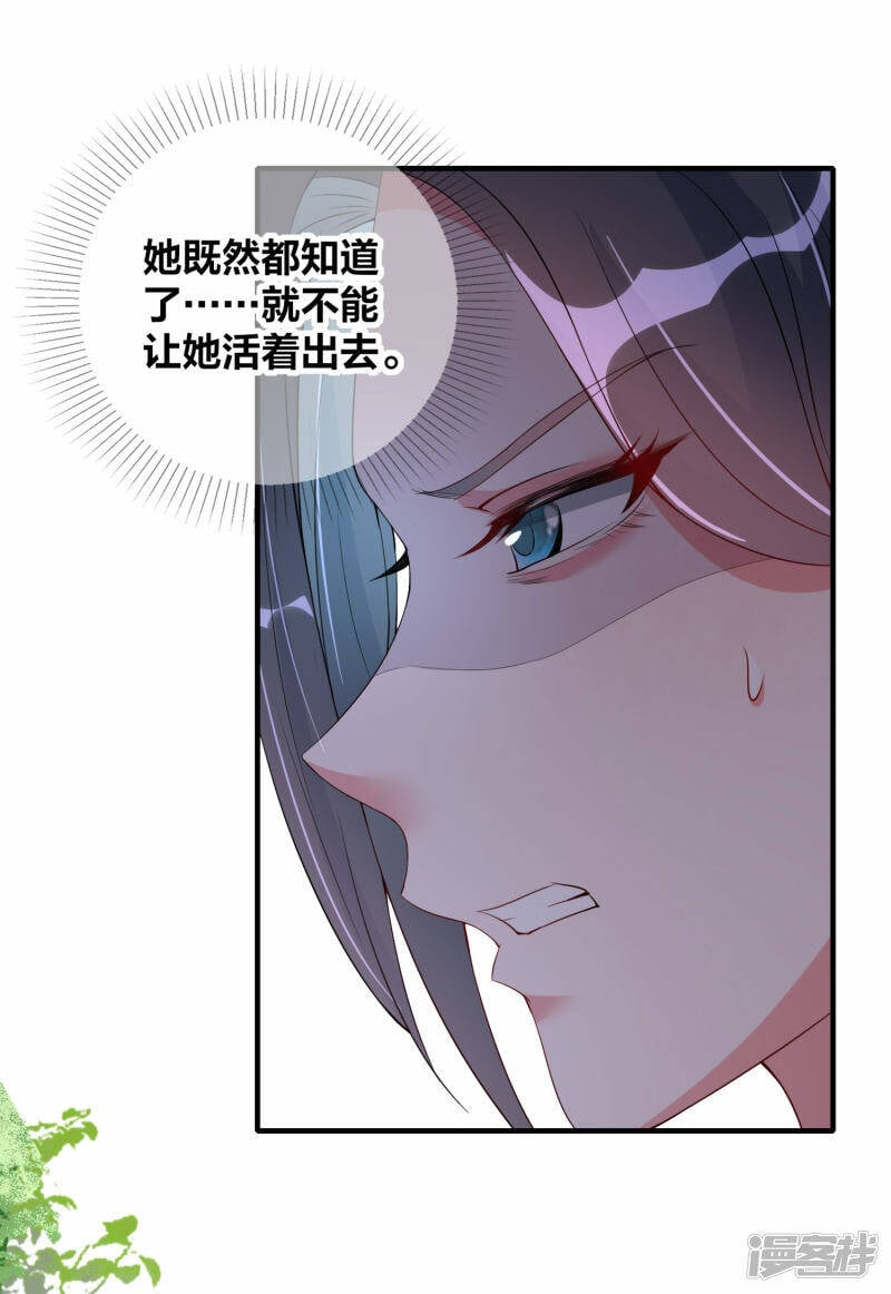 第4话 上官家的追捕13