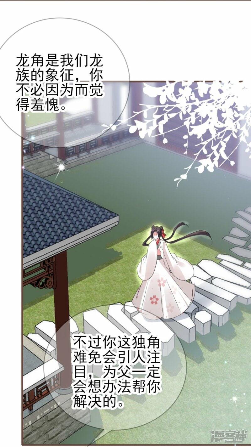第52话 她逃，他追!27