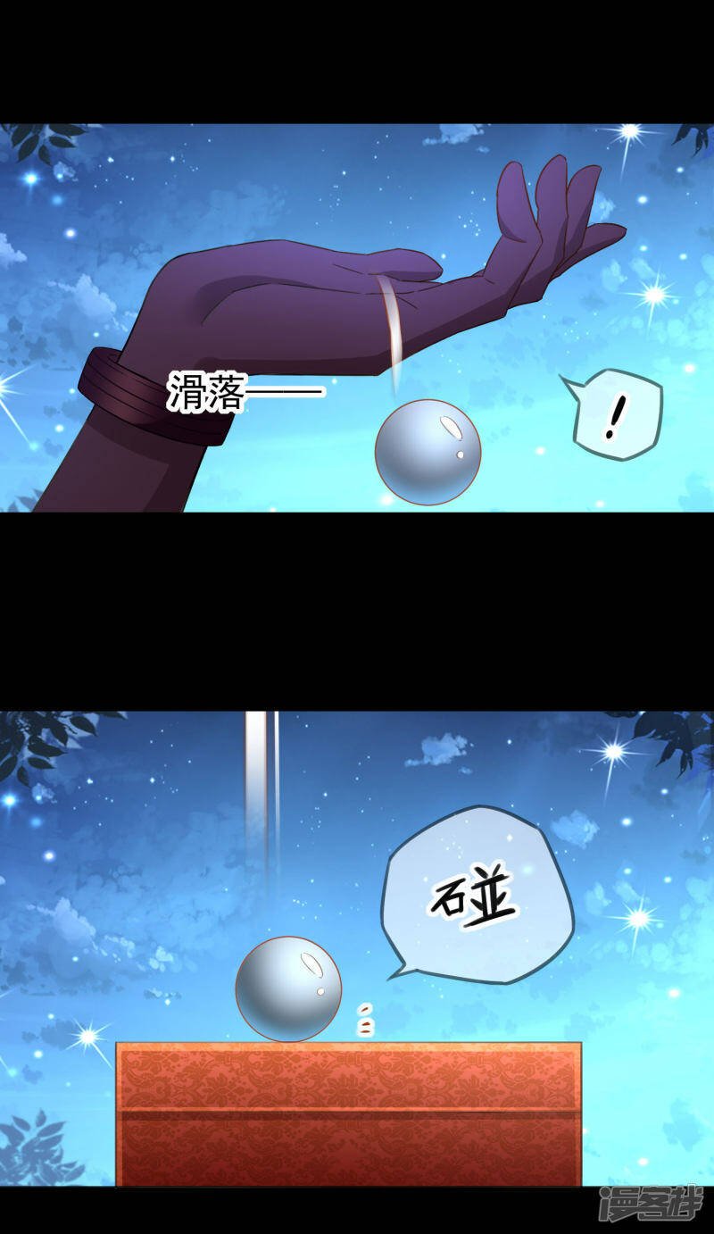 第1话 要你的命13
