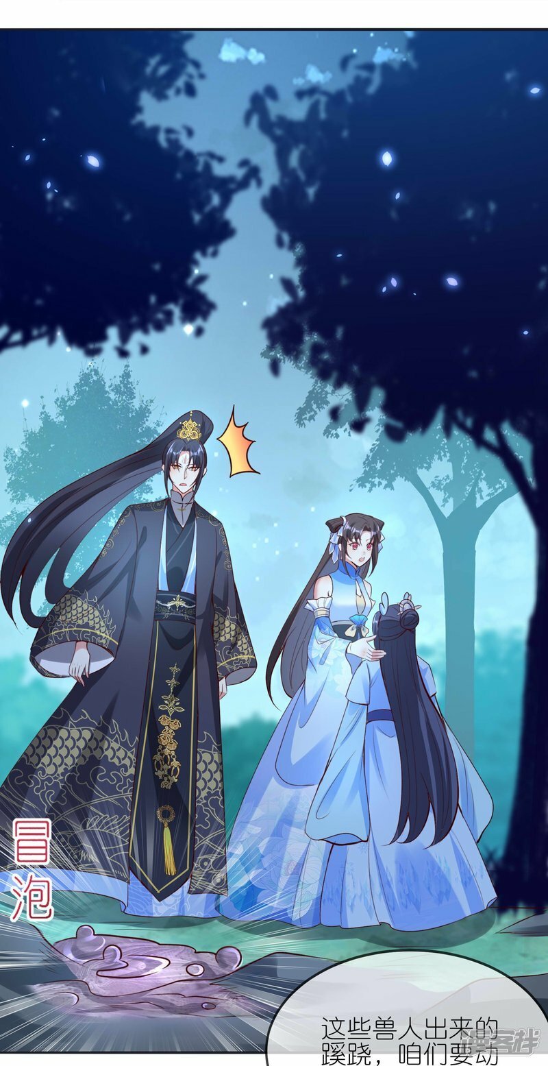 第144话 危险的夜沼4
