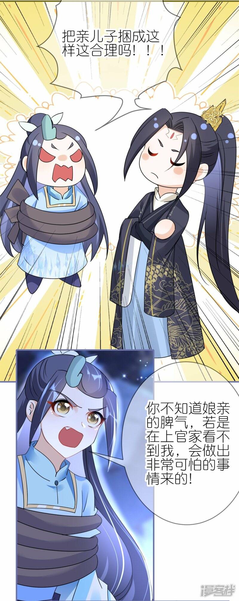 第47话 追寻上官麟儿9