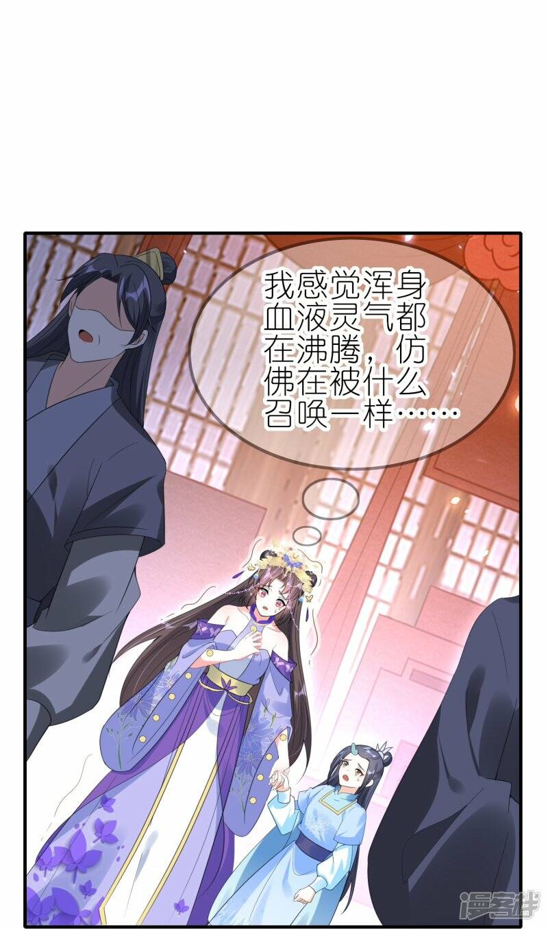 第64话 不甘心的上官青鸢18