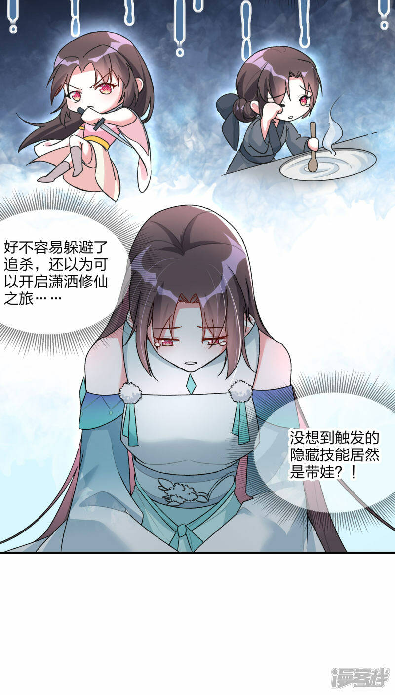 第18话 怀孕了？24
