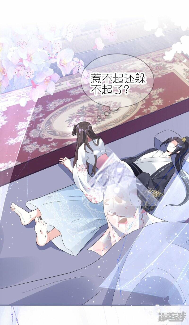 第53话 同塌而眠24