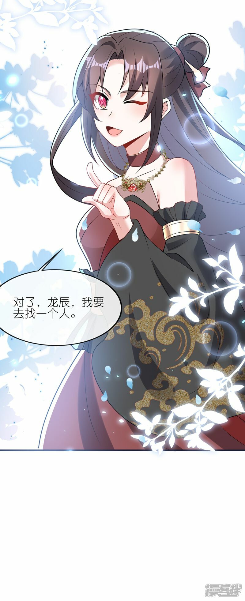 第158话 认主23