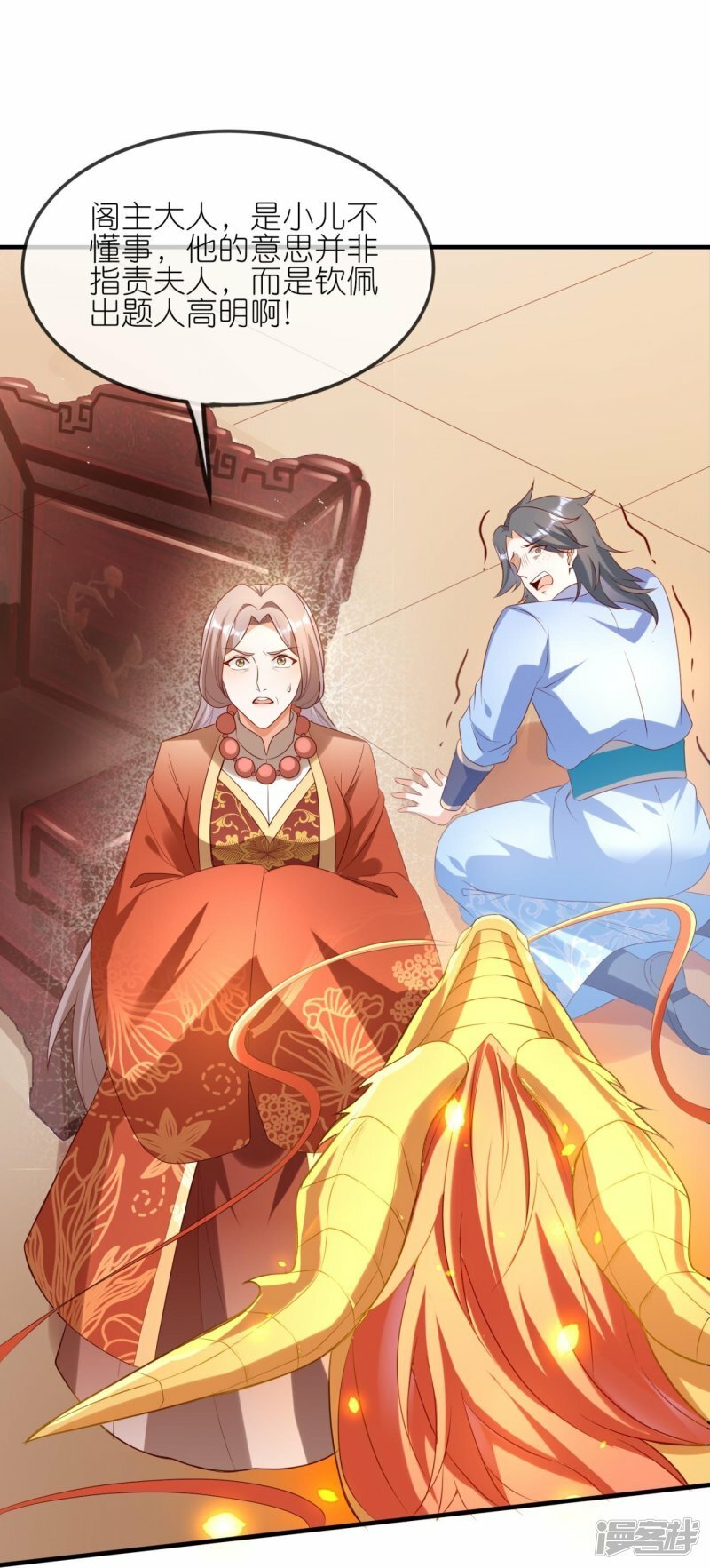 第119话 好像被撬墙角了？！4