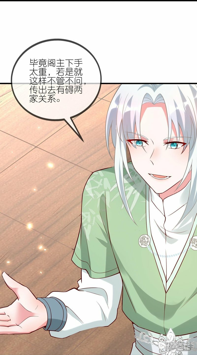 第119话 好像被撬墙角了？！25