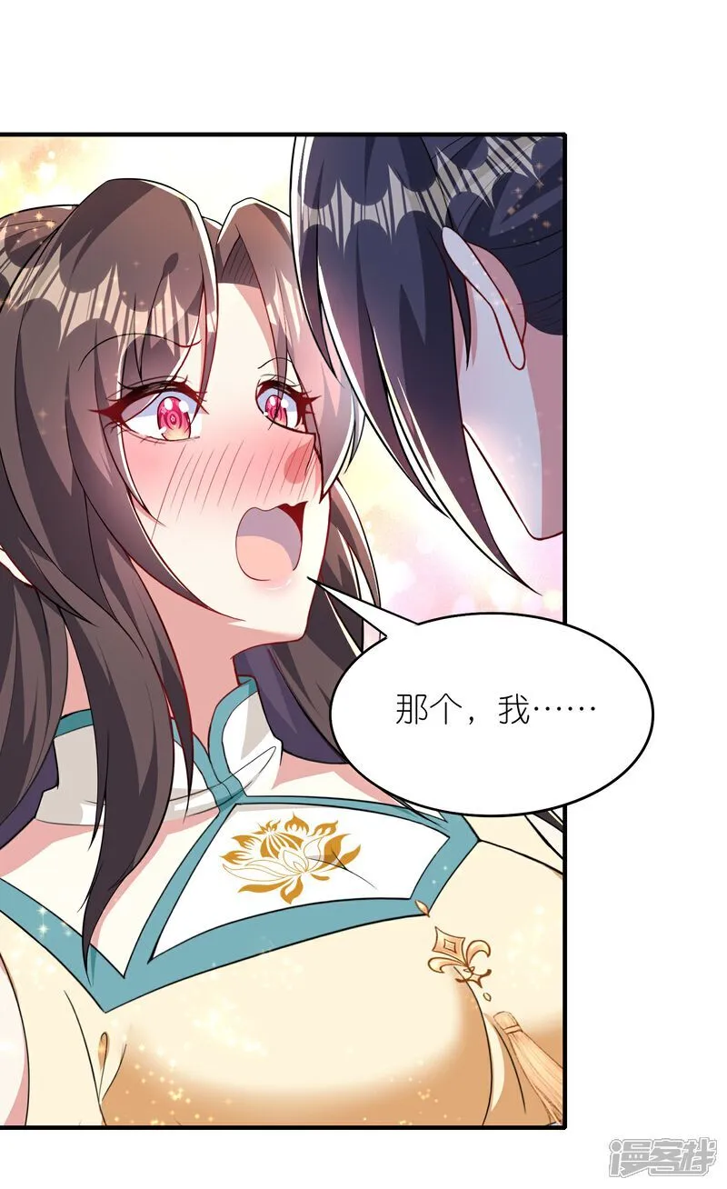 第174话 护夫狂魔37