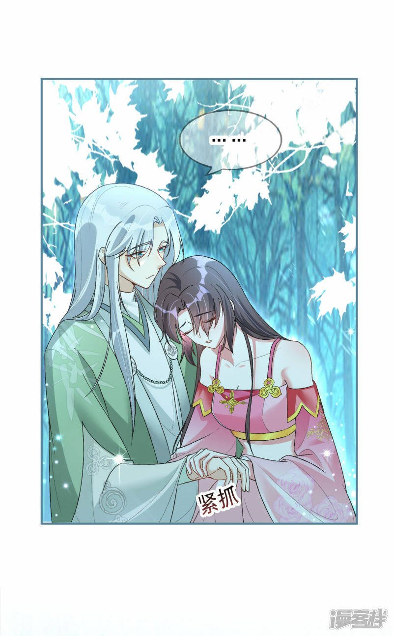 第18话 怀孕了？2