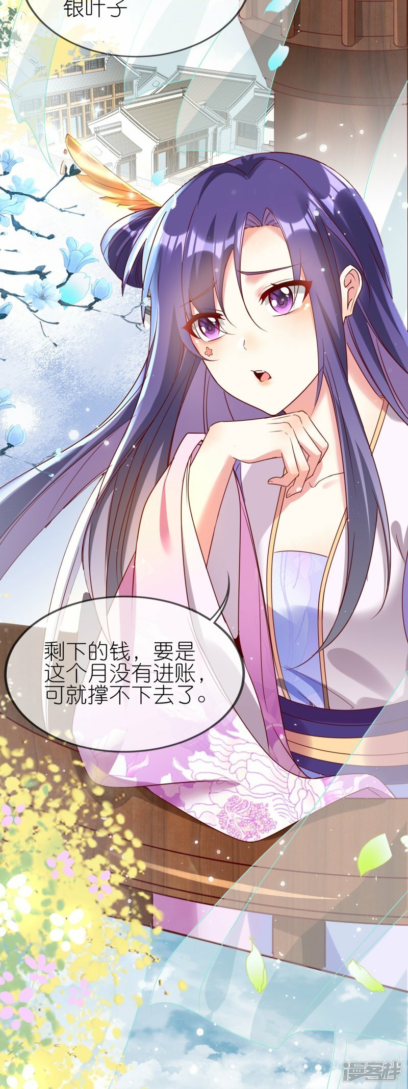 第136话 愁钱呐！26