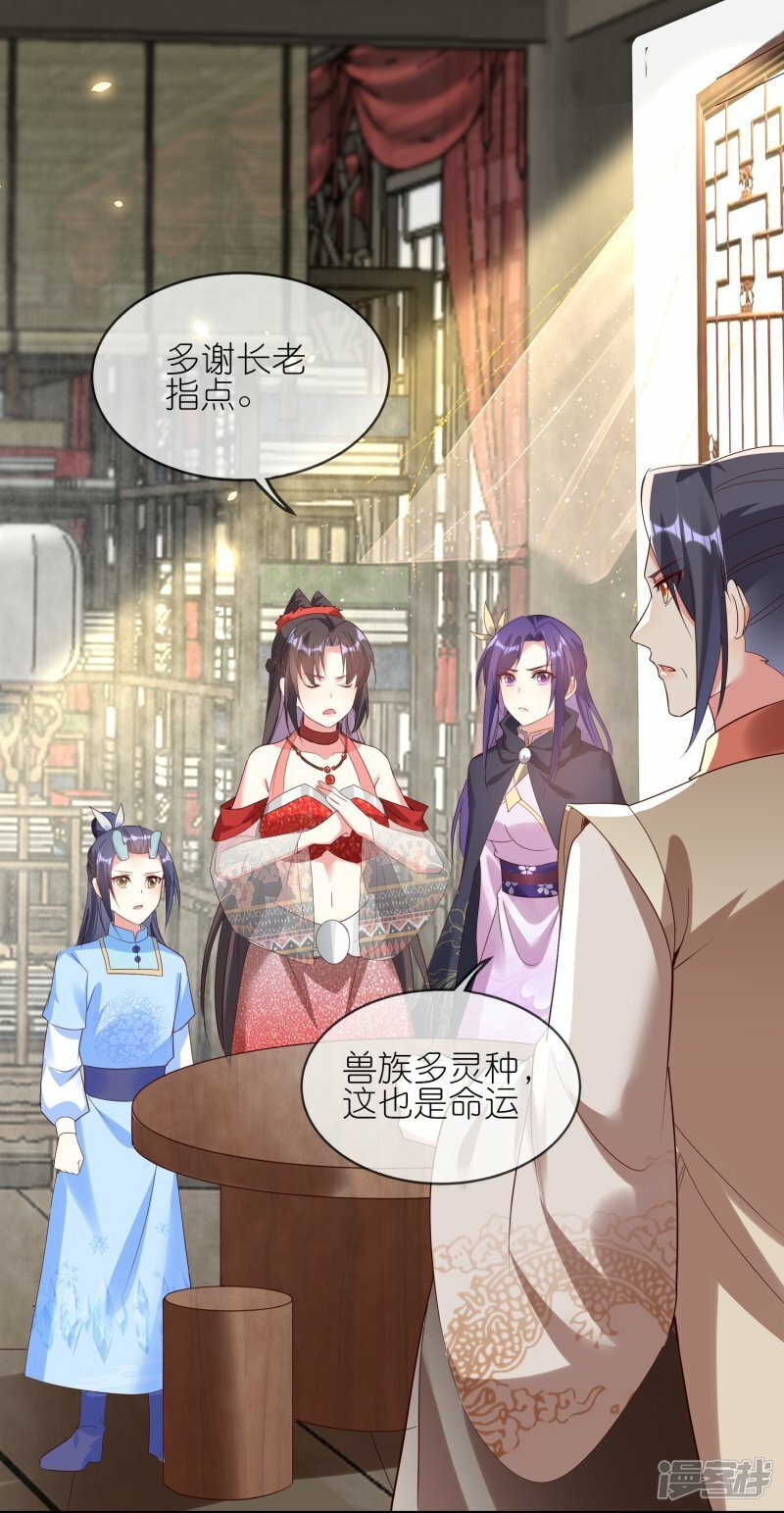 第135话 女人也要干大事！7