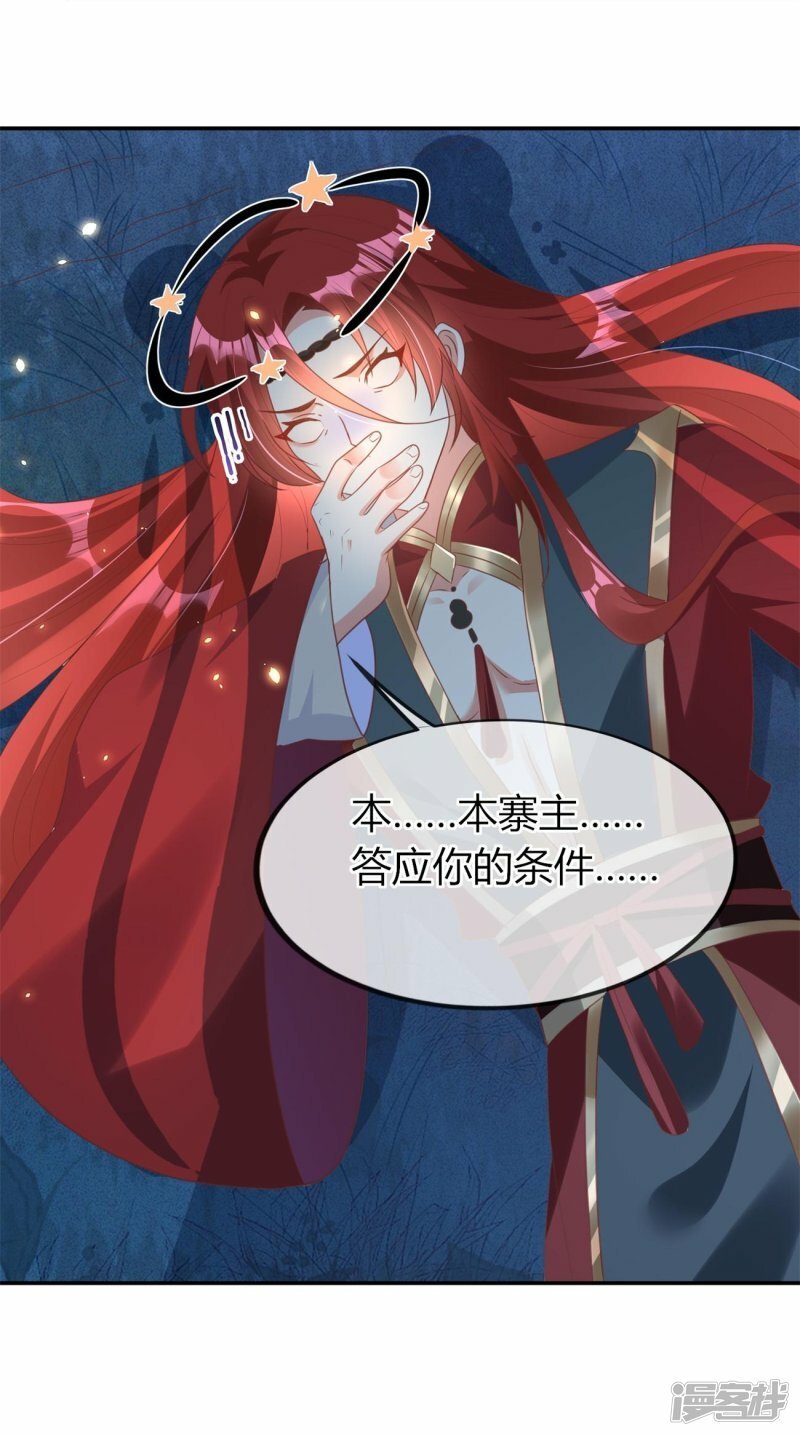 第75话 赤瞳31