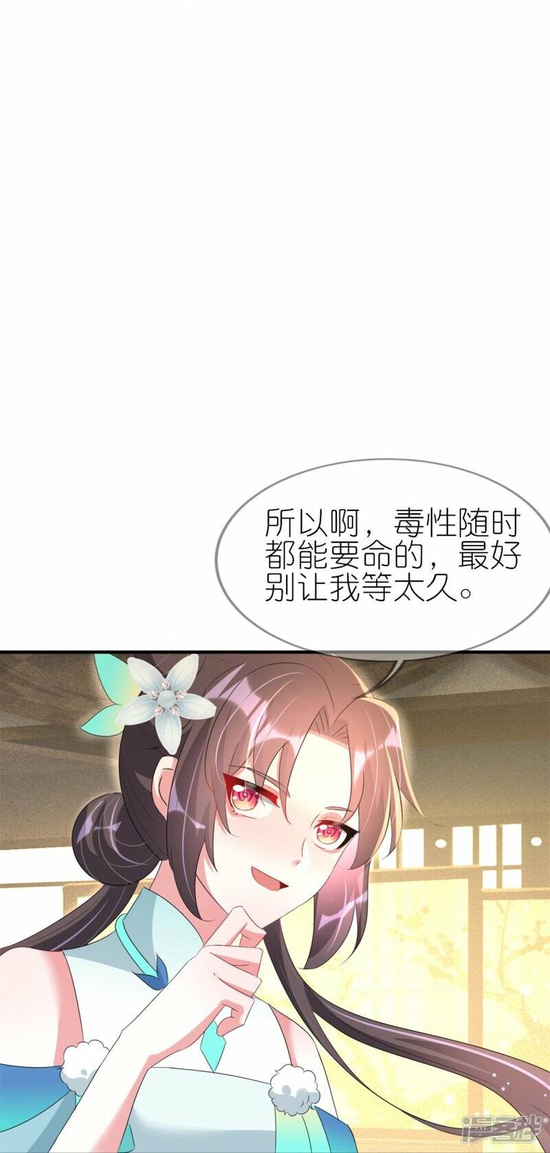 第43话 反将一军16