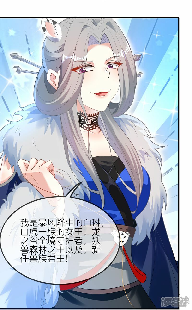 第157话 升阶4