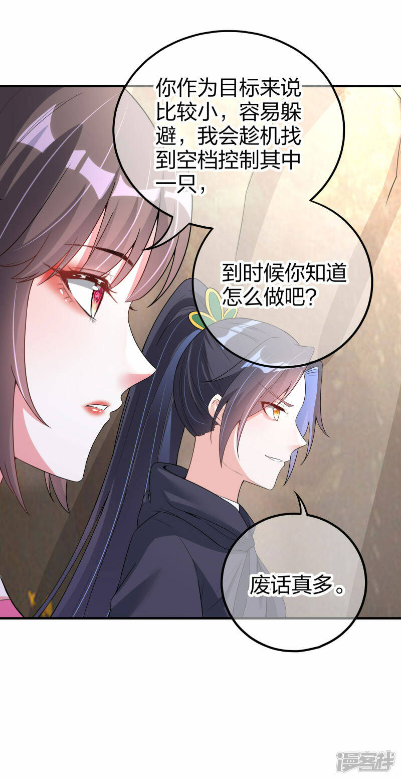 第9话 镇兽20